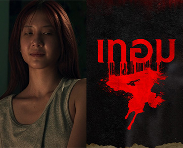 เปิดตัวอย่างแรก “เทอม 4” สุดระทึก! คูณ 4 ความสยอง 4 สถาบัน 4 ภูมิภาค พร้อม 8 นักศึกษาใหม่ ใครจะเป็นเหยื่อรายต่อไป! 28 พฤษภาคมนี้ ในโรงภาพยนตร์